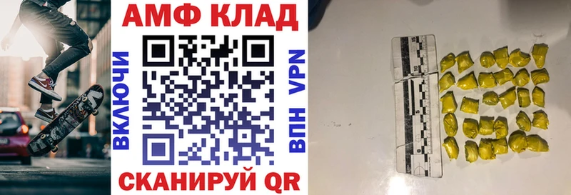Amphetamine 97%  Томари 