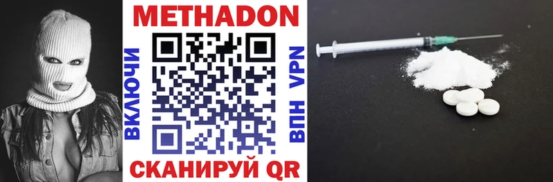 МЕТАДОН белоснежный  Томари 